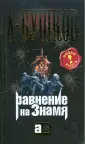 Александр Бушков - мини