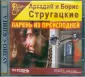 Аудиоспектакль