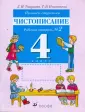 Прописи-ступеньки