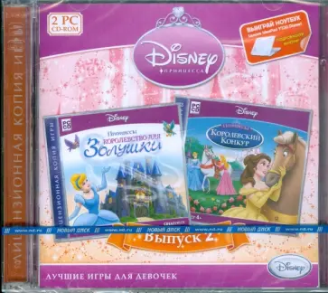 Disney: Принцесса. Выпуск 2 (2CDpc) Disney: Принцесса. Выпуск 2 (2CDpc) обложка книги