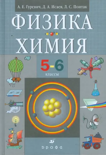 Гуревич физик