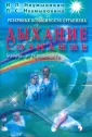 Неумывакина Людмила Степановна