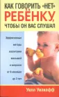 Заговор чтобы муж слушался жену. | Заговор, Благодарные цитаты, Муж