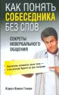 Гоман Кэрол Кинси