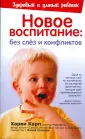 Карп Харви
