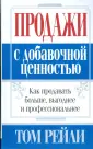 Рейли Том