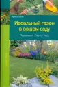 Лунг Криста