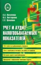 Цепилова Елена Сергеевна