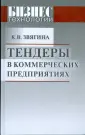 Бизнес-технологии