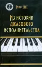 Кинус Юрий Григорьевич