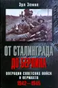 Земке Эрл