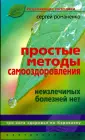 Романенко Сергей Владимирович