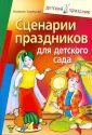 Зарецкая Наталия Васильевна