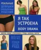 Редд Ненси Аманда