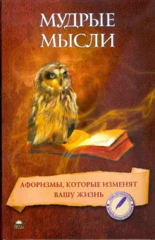 На все времена: вдохновляющих цитат | Forbes Life