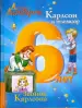 Миниатюра 1