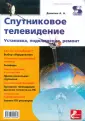 Данилин Александр Алексеевич