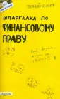 Бойко Ирина Викторовна
