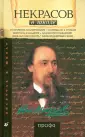 Якушин Николай