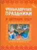 Миниатюра 1