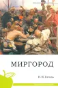 Русская литература