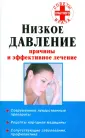 Потапенко Василий Петрович