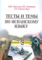 Золотой стандарт для средней школы