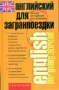 Шпаковская Зинаида Николаевна