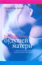 Делайэ Мари-Клод
