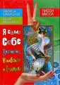 Иконина Анна