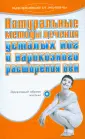 Росельо Рамон