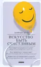 Шапо Доминик