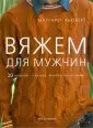 Хьюберт Маргарет