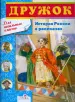 Миниатюра 1