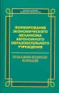 Административное управление образованием