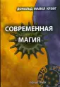 Крэйг Дональд Майкл