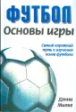 Милке Дэнни