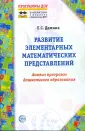 Демина Елена Серафимовна