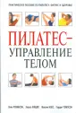 Нокс Жаклин
