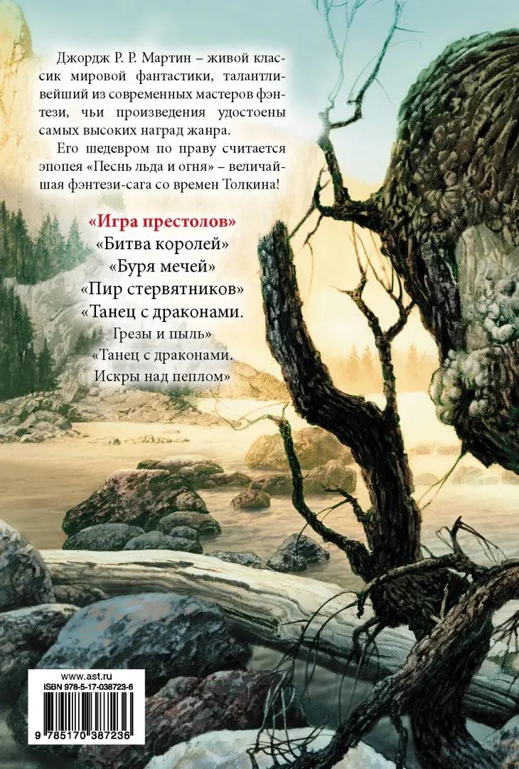 Иллюстрации к книге <b>Мартин</b> <b>Джордж</b> Р. Р. - Игра престолов. 