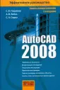 Седых Сергей Александрович