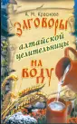 Краснова Алевтина