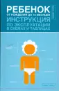 Боргенайт Джо