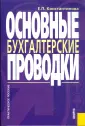 Константинова Е. П.