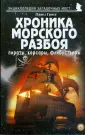 Гросс Павел Андреевич