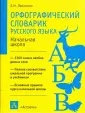 Леонович Евгений Николаевич