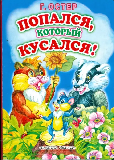 Ол абсер болғанша попаться