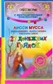 Миниатюра 1