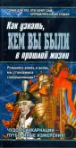 Азбука гаданий