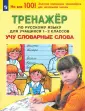 Полные и неполные предложения • Русский язык, Синтаксис и пунктуация • Фоксфорд Учебник